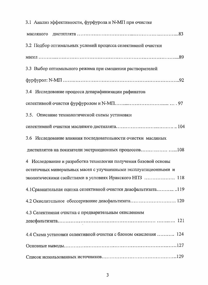 из дистиллятных и остаточных фракций 