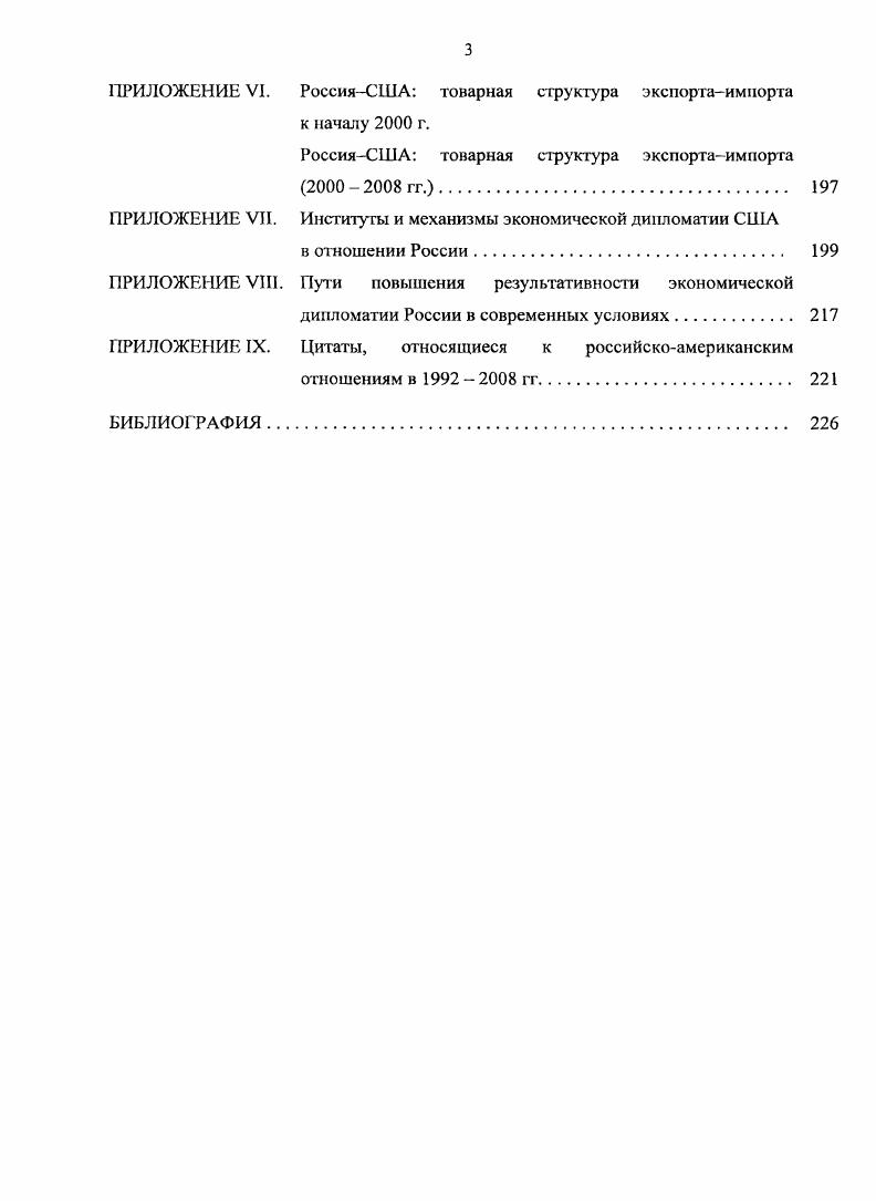 1.3. Специфика и виды экономической дипломатии 