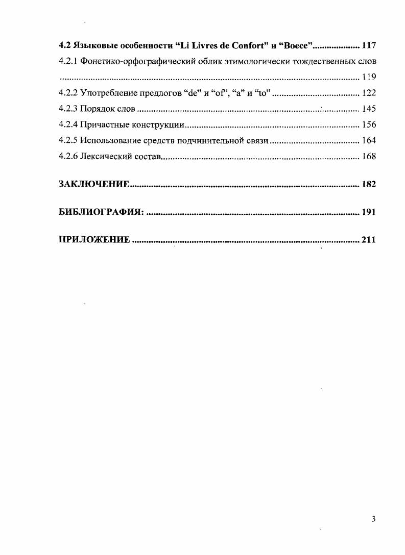 1.2 Перевод и его влияние на развитие прозы на народных языках.