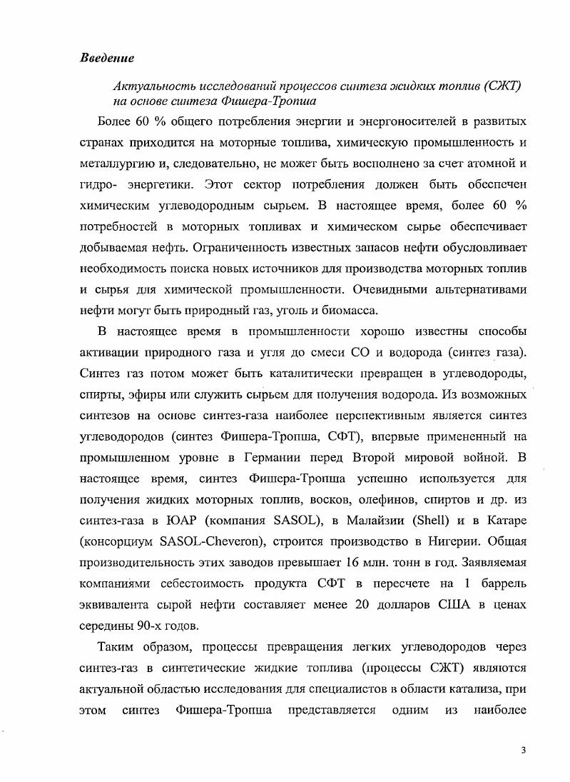 1.6. Влияние процессов тепло и массопереноса 