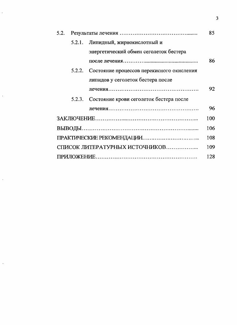 1.2. Факторы, способствующие развитию незаразного некроза жабр у рыб 