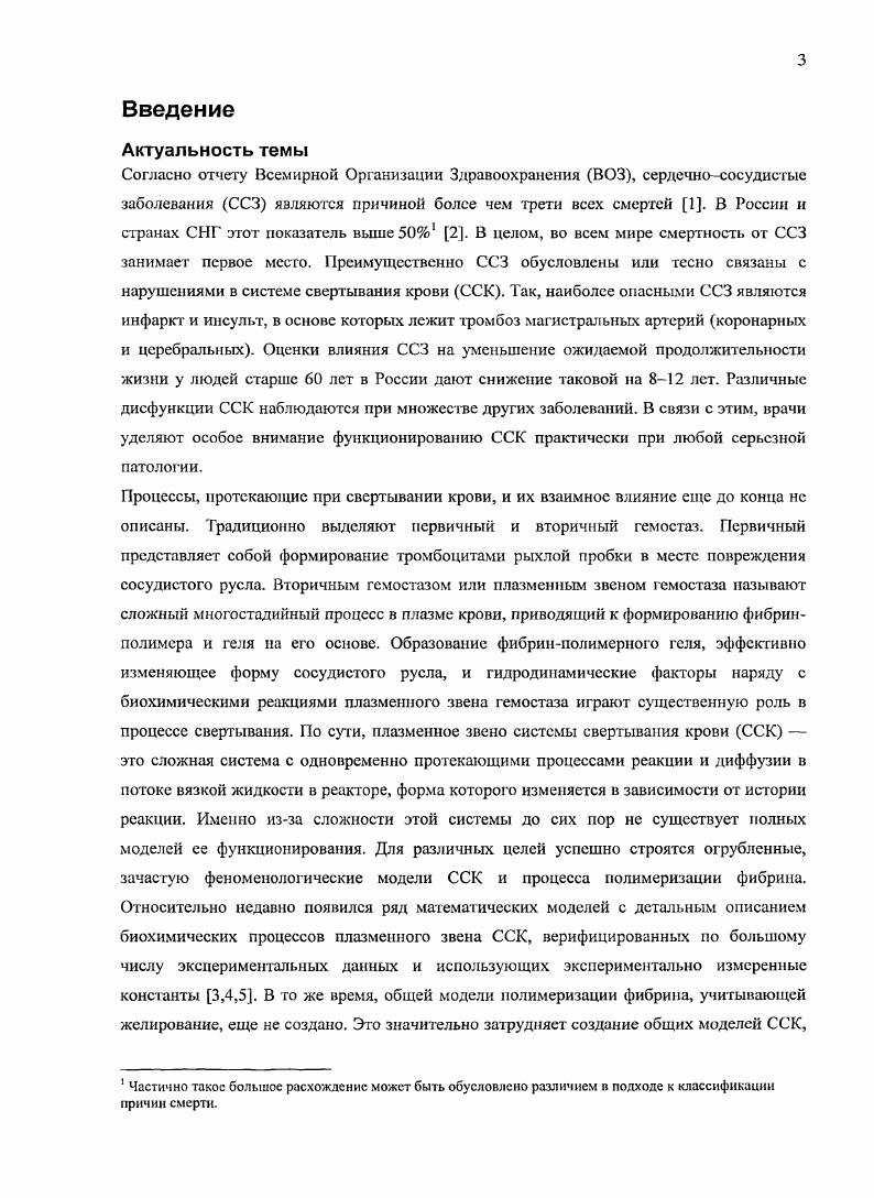 Теоретическая и практическая ценность