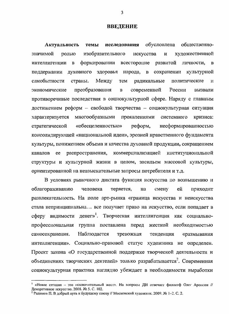  1. Предпосылки, обстоятельства и процесс формирования ССХ Челябинской области. 