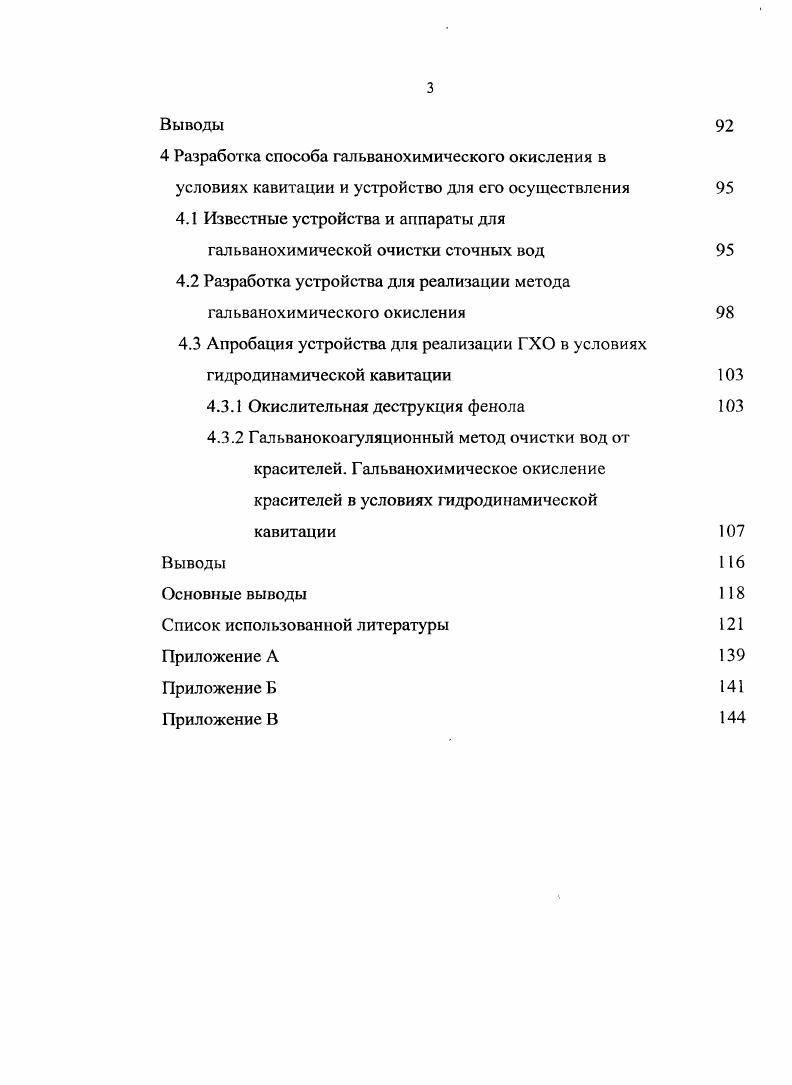  Свойства фенолов и источники образования фенолсодержащих сточных вод	