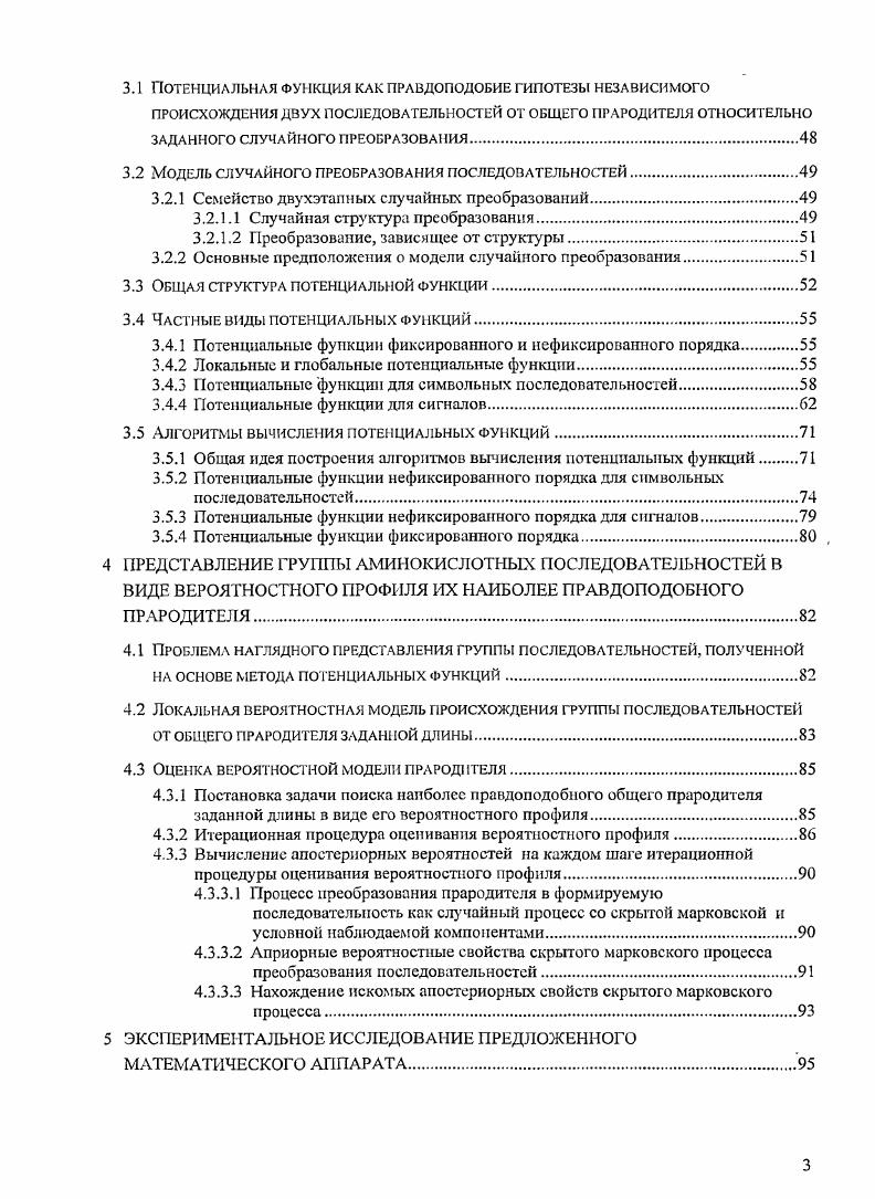  Примеры прикладных задач анализа сигналов и символьных