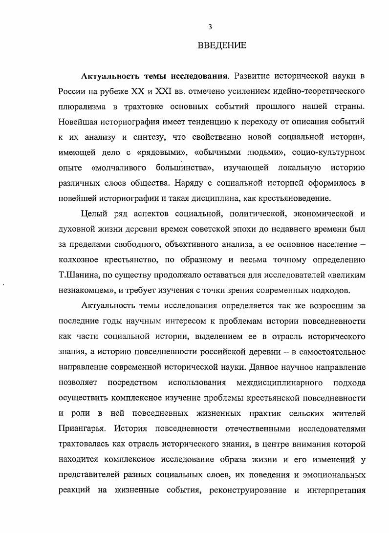 1.1. Социальноэкономическое и демографическое