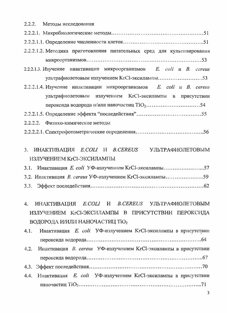 1.2.2. Физические методы