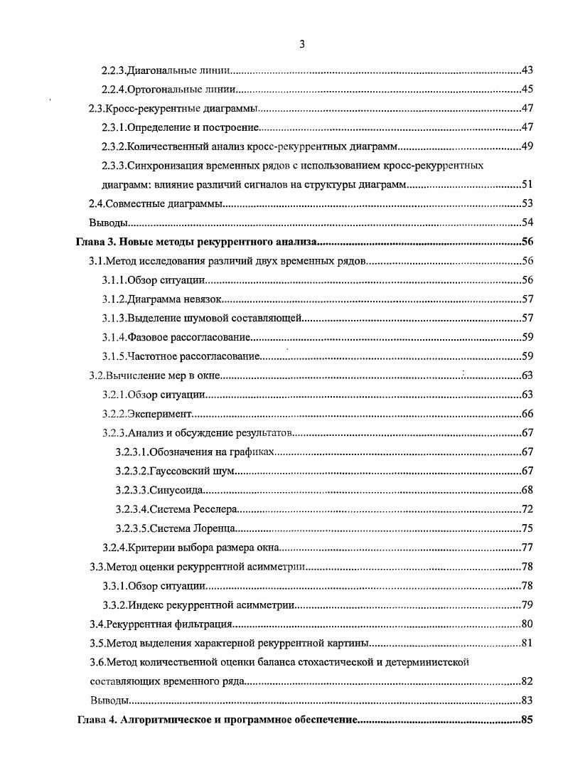  .Этапы построения математических моделей	