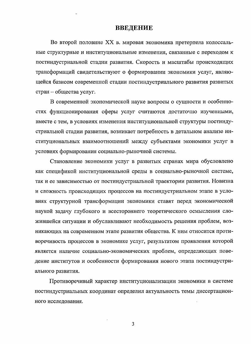 1.1. Концептуальнометодологические подходы к определению