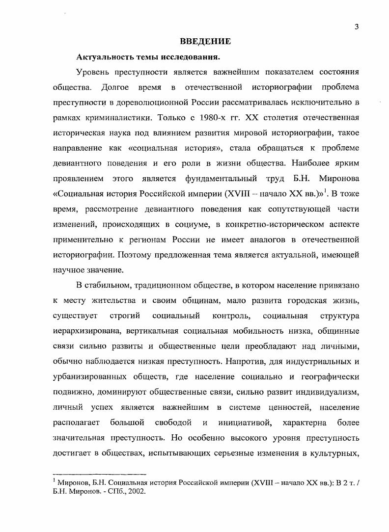 1.2. Социальное развитие Рязанской губернии в пореформенные годы 