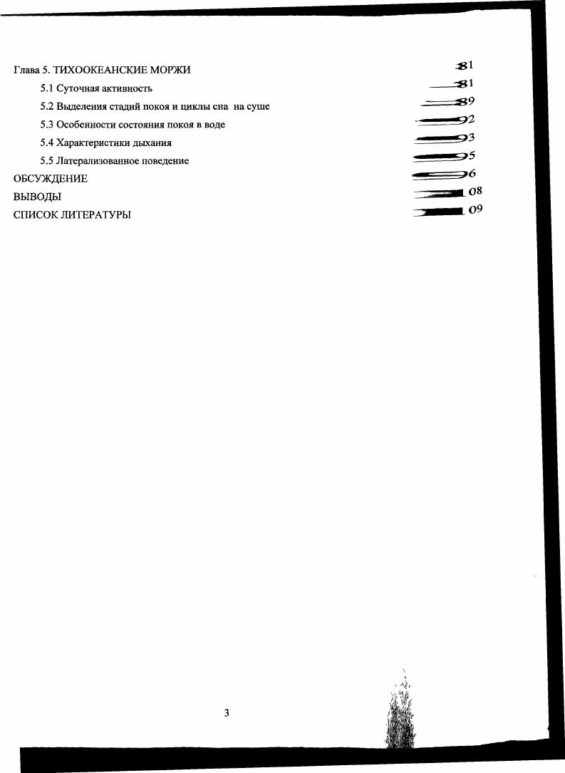 1.1.1 Функциональные асимметрии у человека 