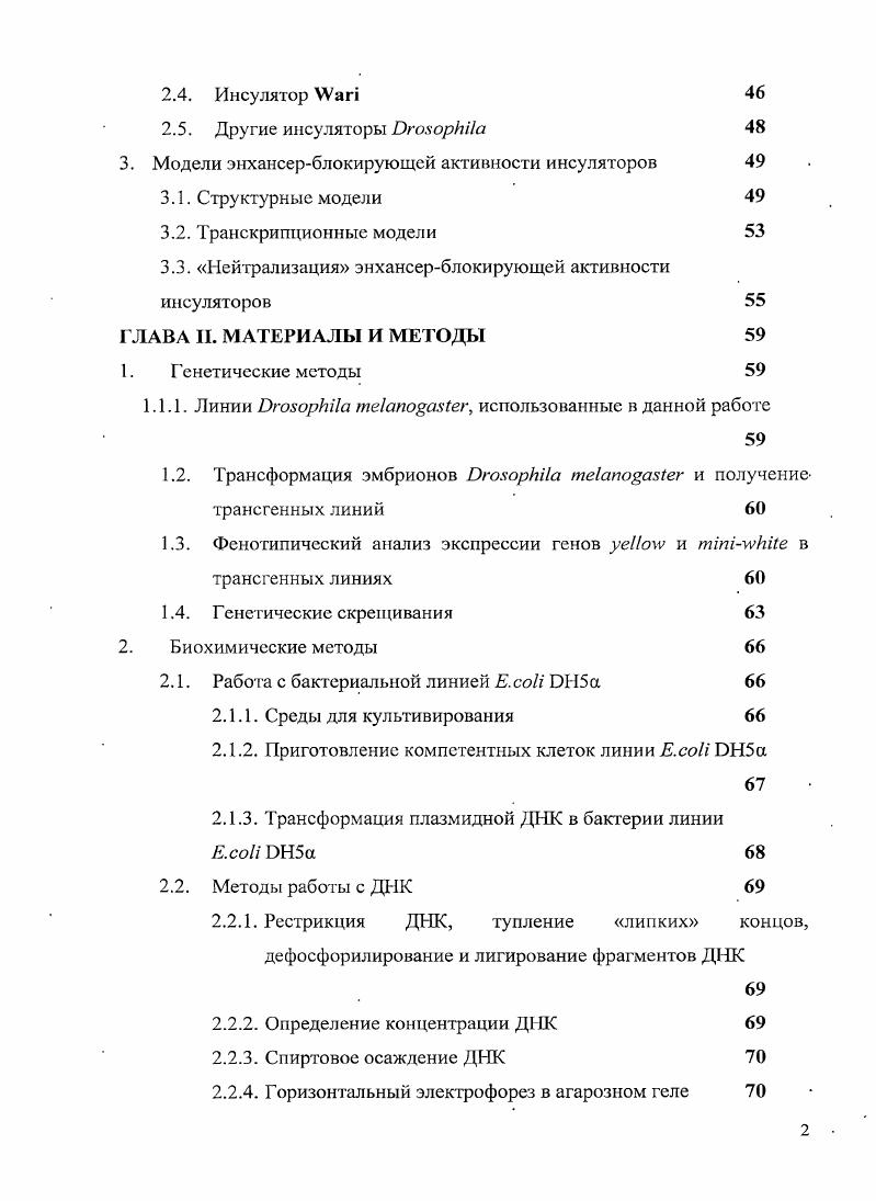 1. Регуляторные элементы ДНК и РНКполимеразаПзависимая