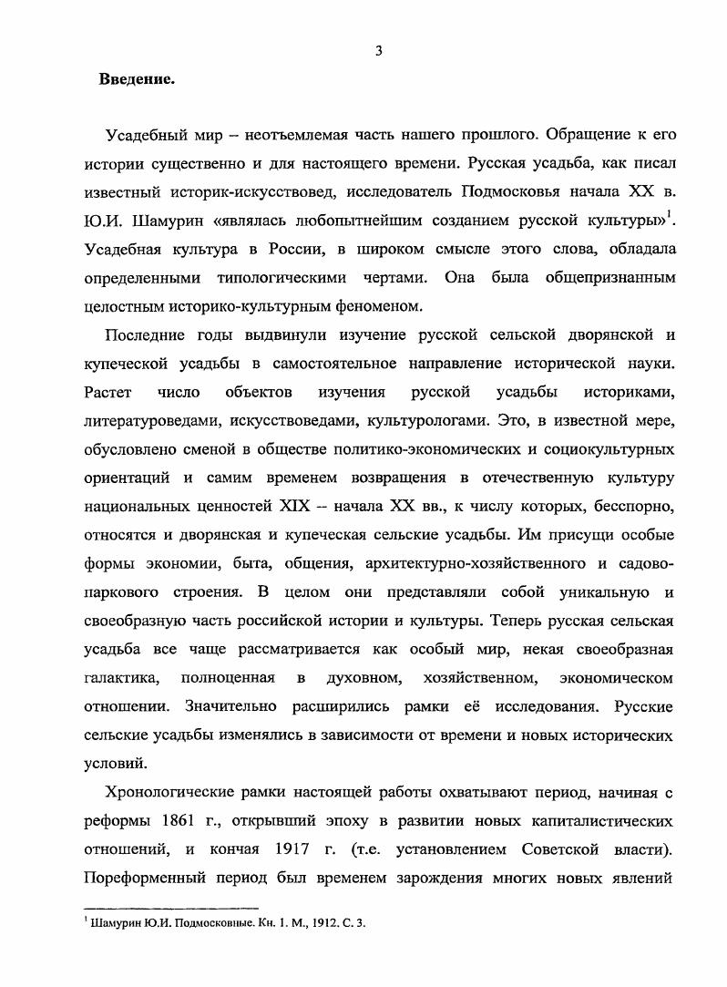 Историографический обзор и анализ литературы. Постановка проблемы