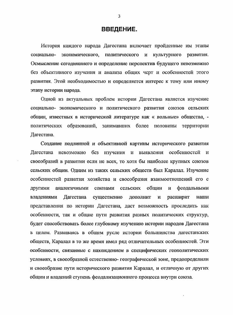 ГЛАВА 3. ЗЕМЕЛЬНЫЕ И СОЦИАЛЬНЫЕ ОТНОШЕНИЯ. 1.Форма землевладения и землепользования.