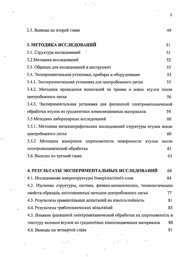 Экспериментальная установка, приборы и оборудование	
