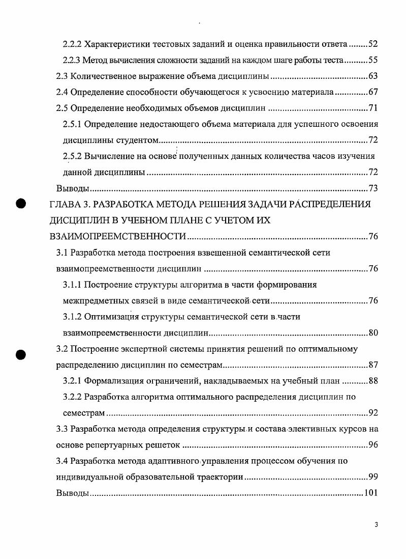 Анализ существующих проблем в области управления обучением по индивидуальной