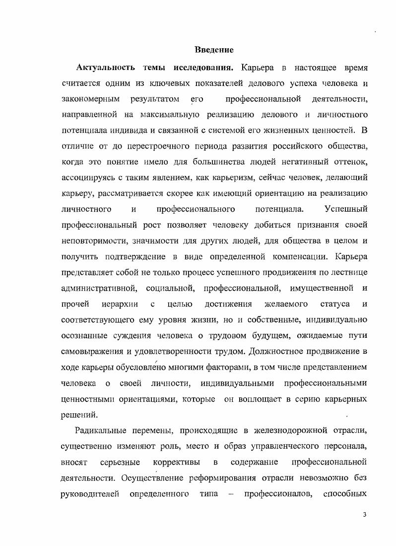 1.3. Методы и инструменты социологического анализа 