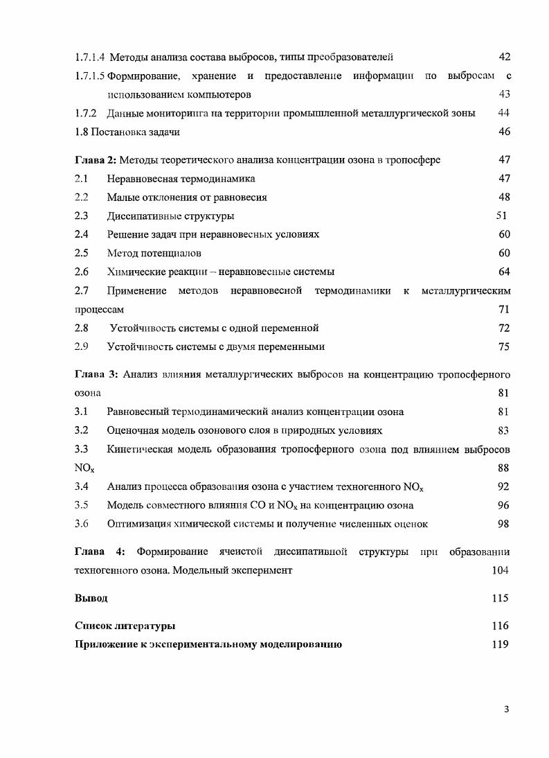Данные мониторинга на территории промышленной металлургической зоны