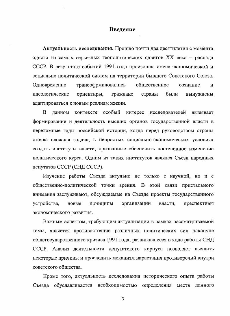 1. Разработка нормативноправового обеспечения деятельности Съезда