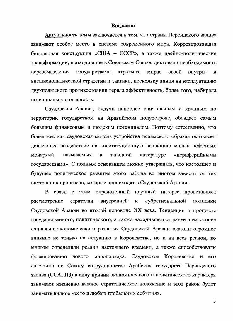 2. 1. Основы государственной системы