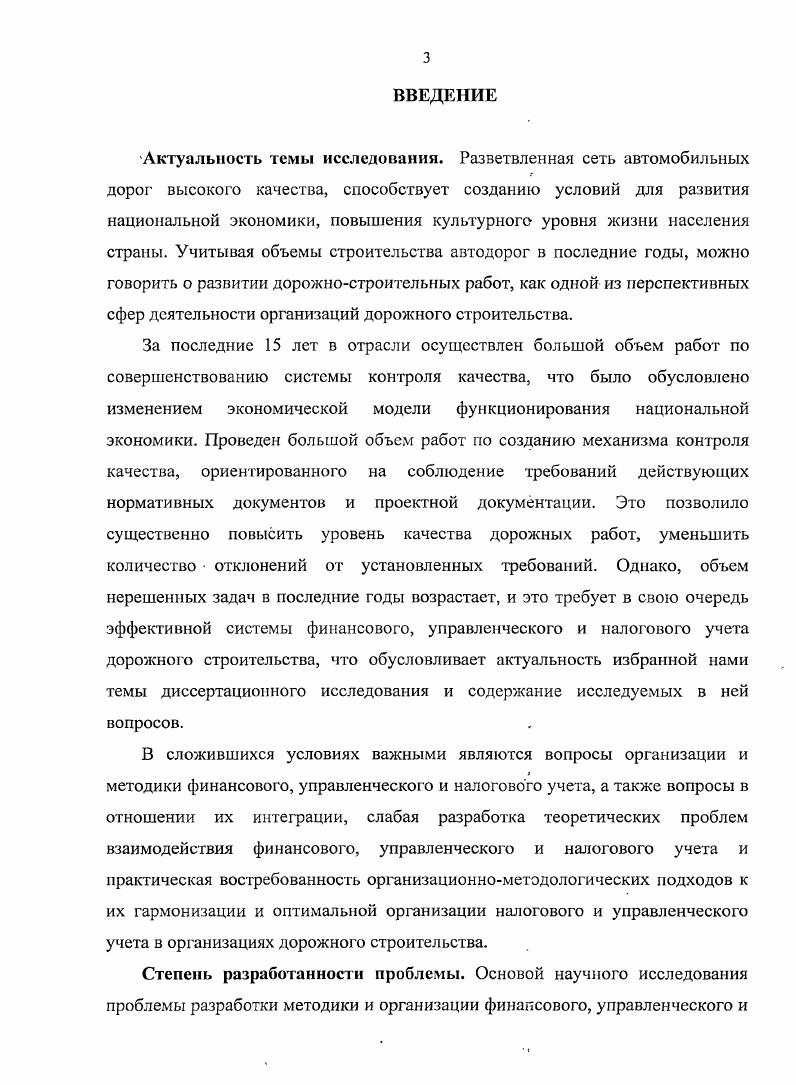 1.2. Пути взаимодействия финансового и управленческого учета. 