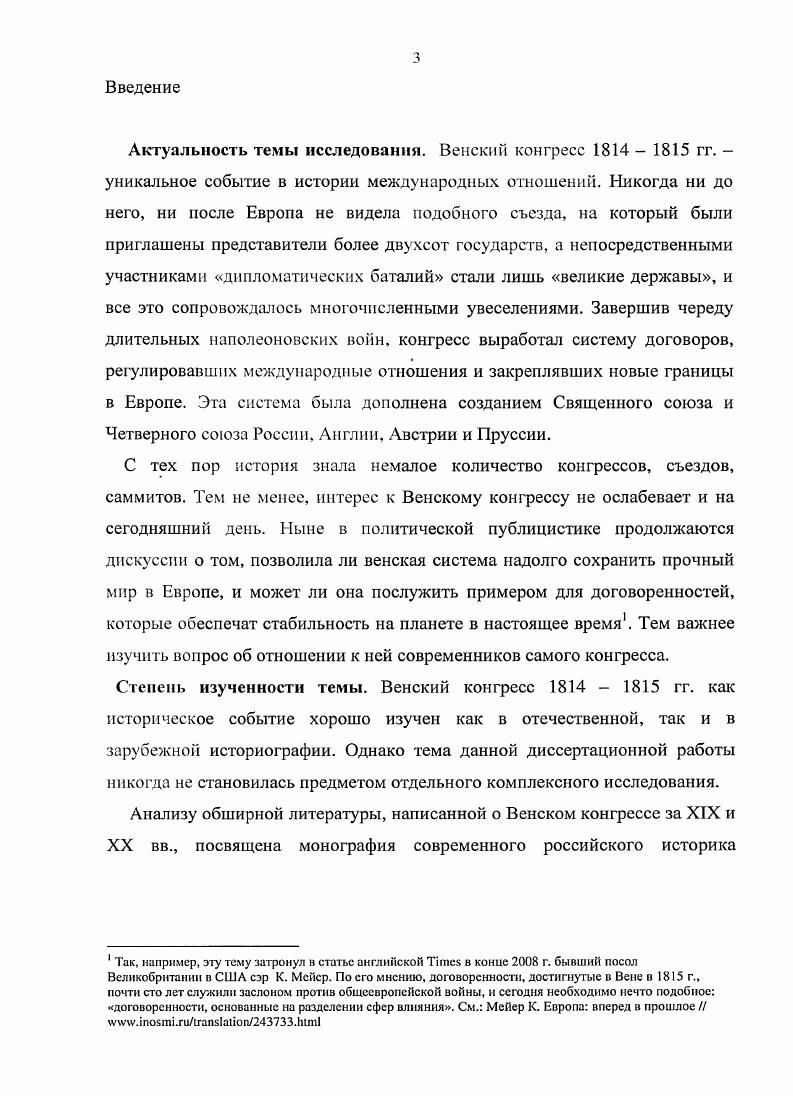 1.2. Перед открытием Венского конгресса. Русская дипломатическая миссия.