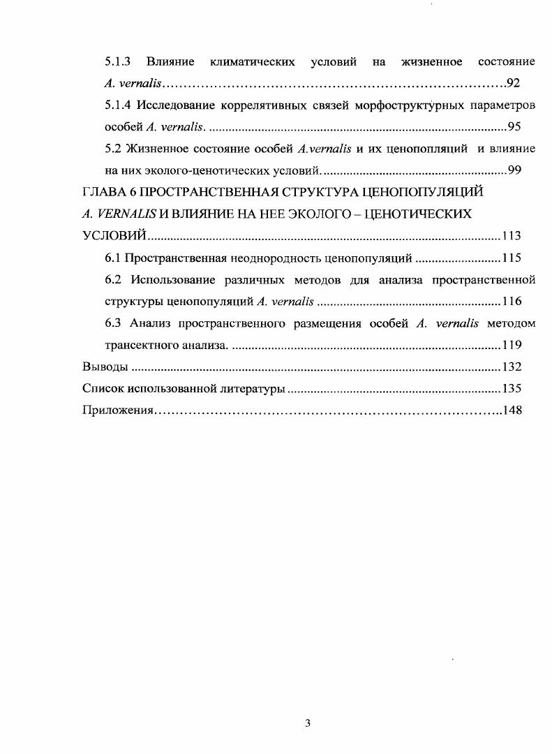 ГЛАВА 2 А. УЕШАЫЗКАК ОБЪЕКТ ИССЛЕДОВАНИЯ
