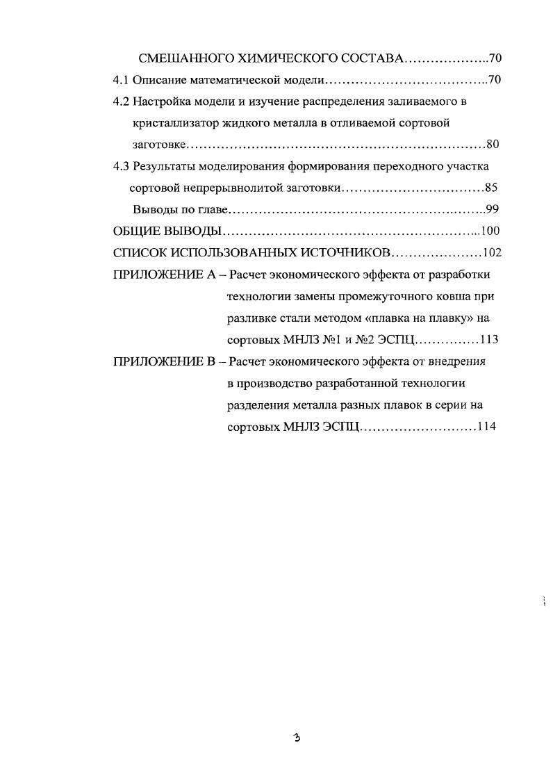  Конструкция машин непрерывного литья сортовой