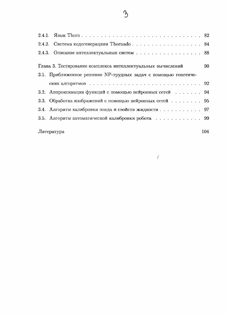 Критерий линейной разделимости для булевых функций	
