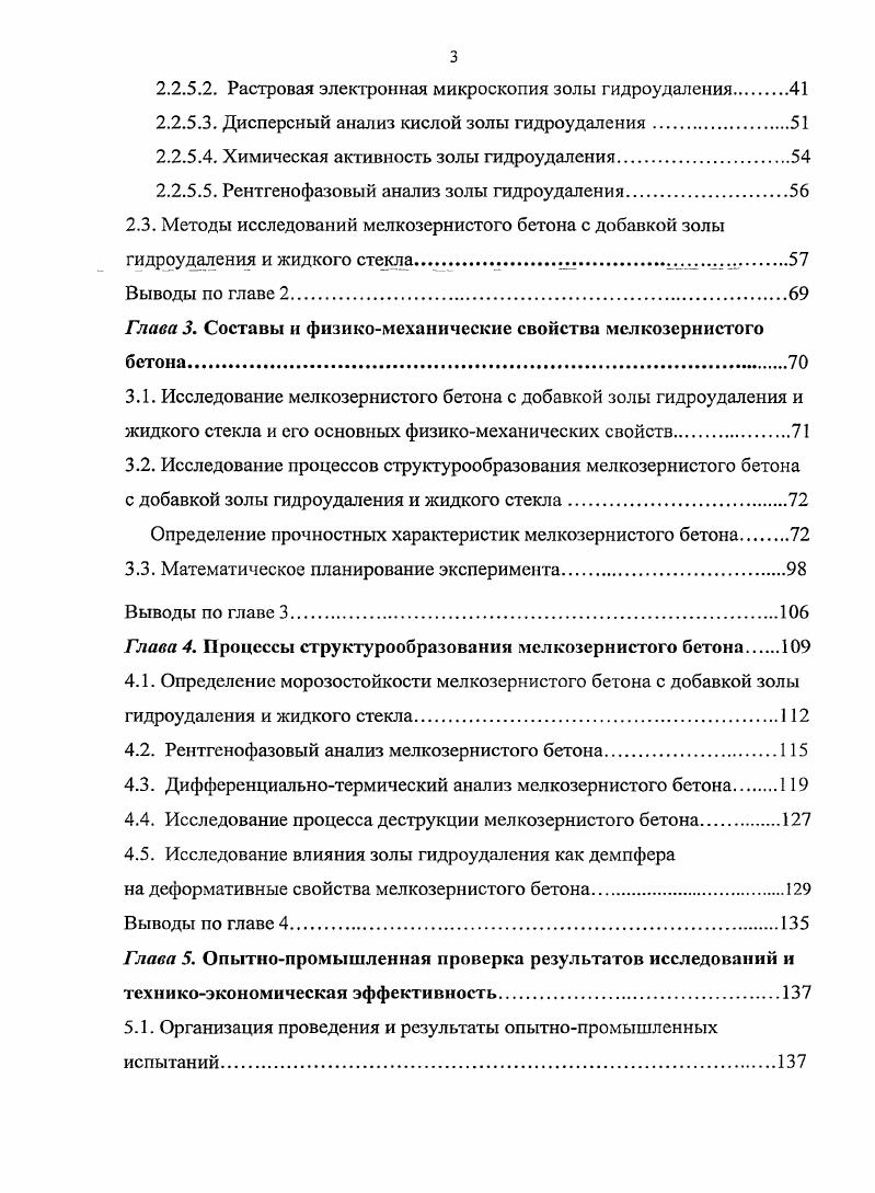 Предложена установка для переработки золошлаков. Золопотребление производства мощностью 0 тыс. ГРЭС. ЗШО ТЭЦ. ЗШО , . ТЭЦ методом флотации . ЗШО путем насыщения углеродом . ТЭЦ . ТЭЦ. ТЭЦ, ее необходимо высушить и размельчить. ТЭЦ. 
