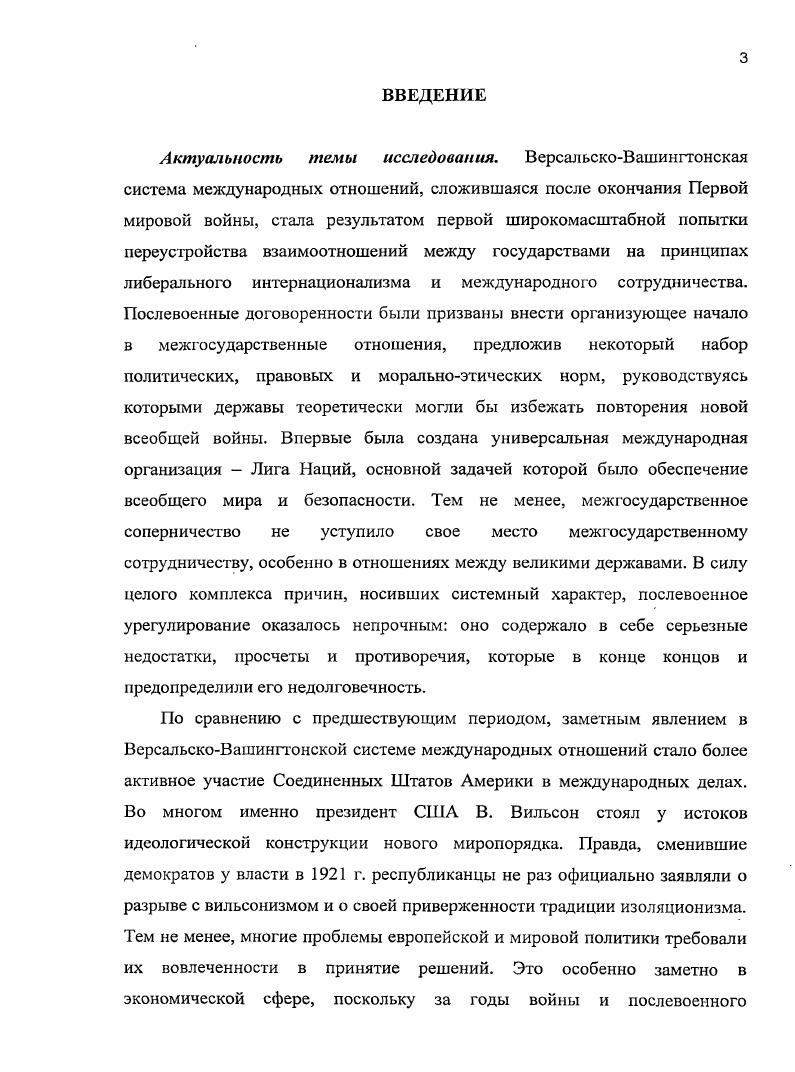 2. Интернационалистский вектор внешней политики