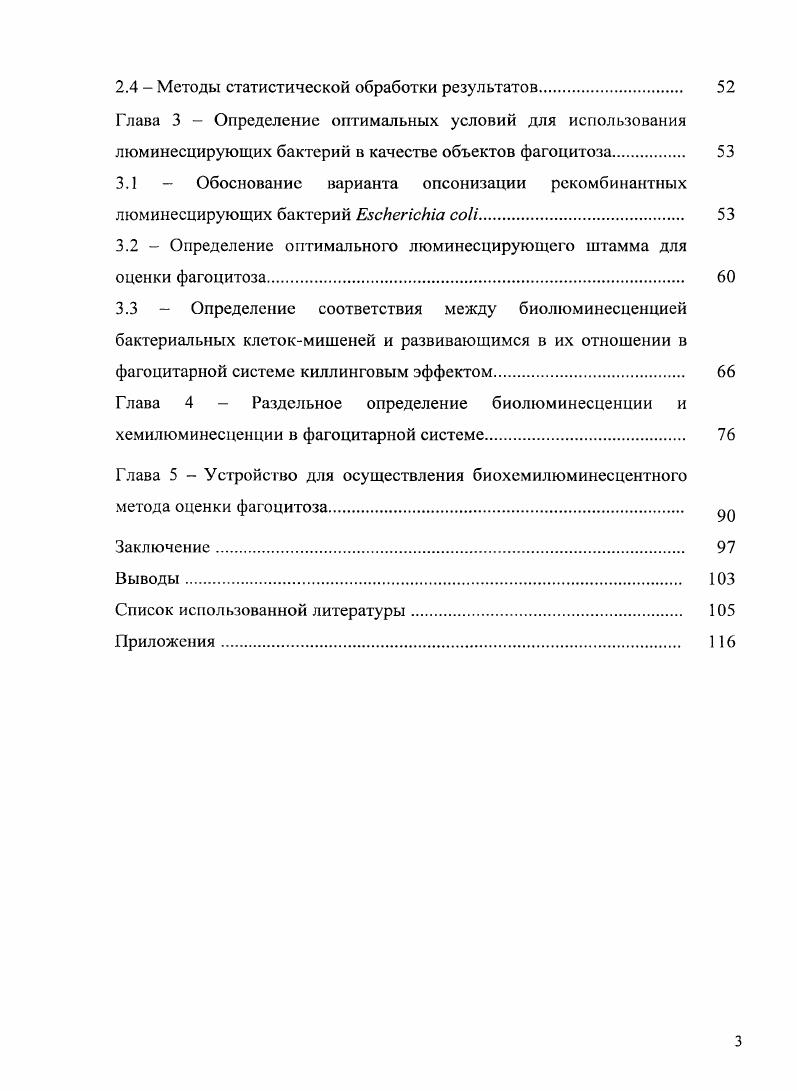 1.2  Использование люминесцирующих бактерий в системе