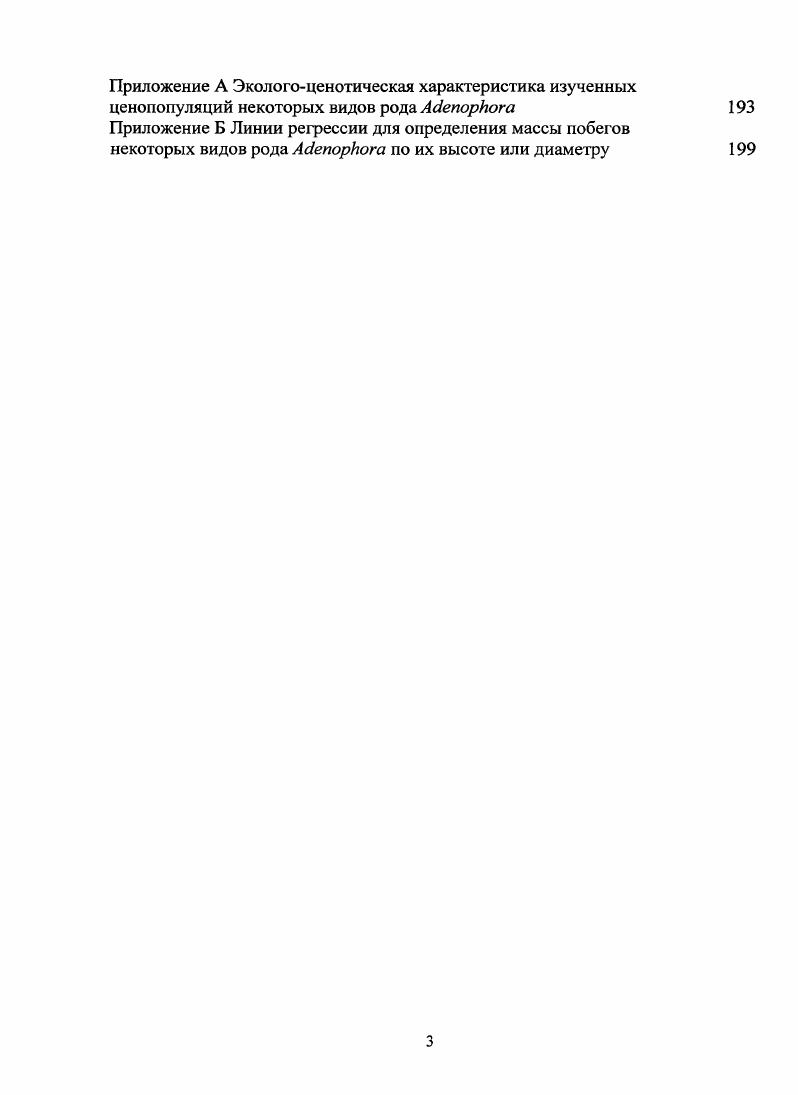 2.2 Географическое распространение  