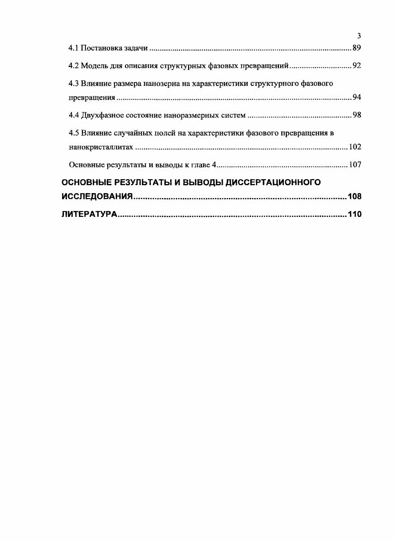 1.3 Дополнительные возможности и характеристики методики