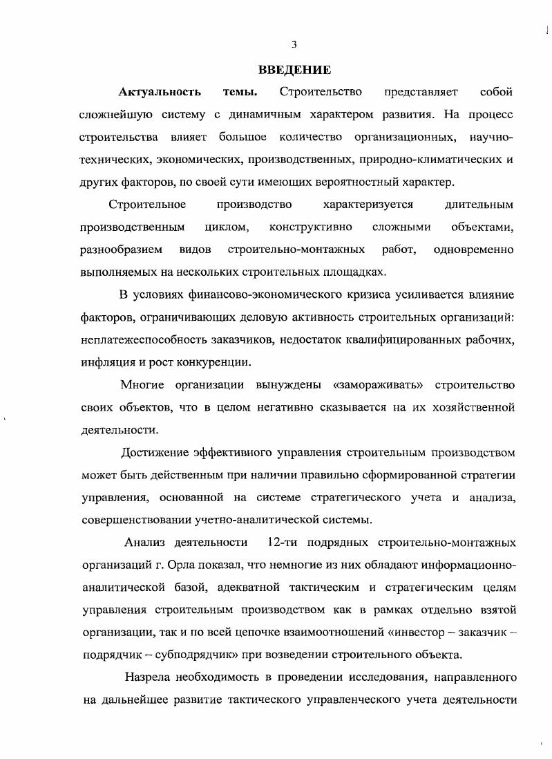 1.1. Сущность управленческого учета, его место в информационной системе организации