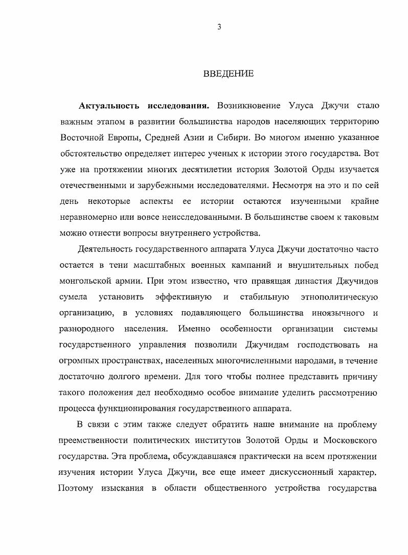  1. Становление письменной культуры в Монгольской империи 