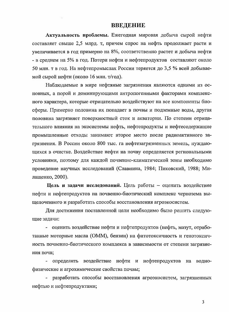 2.1 Климат и метеорологические условия 