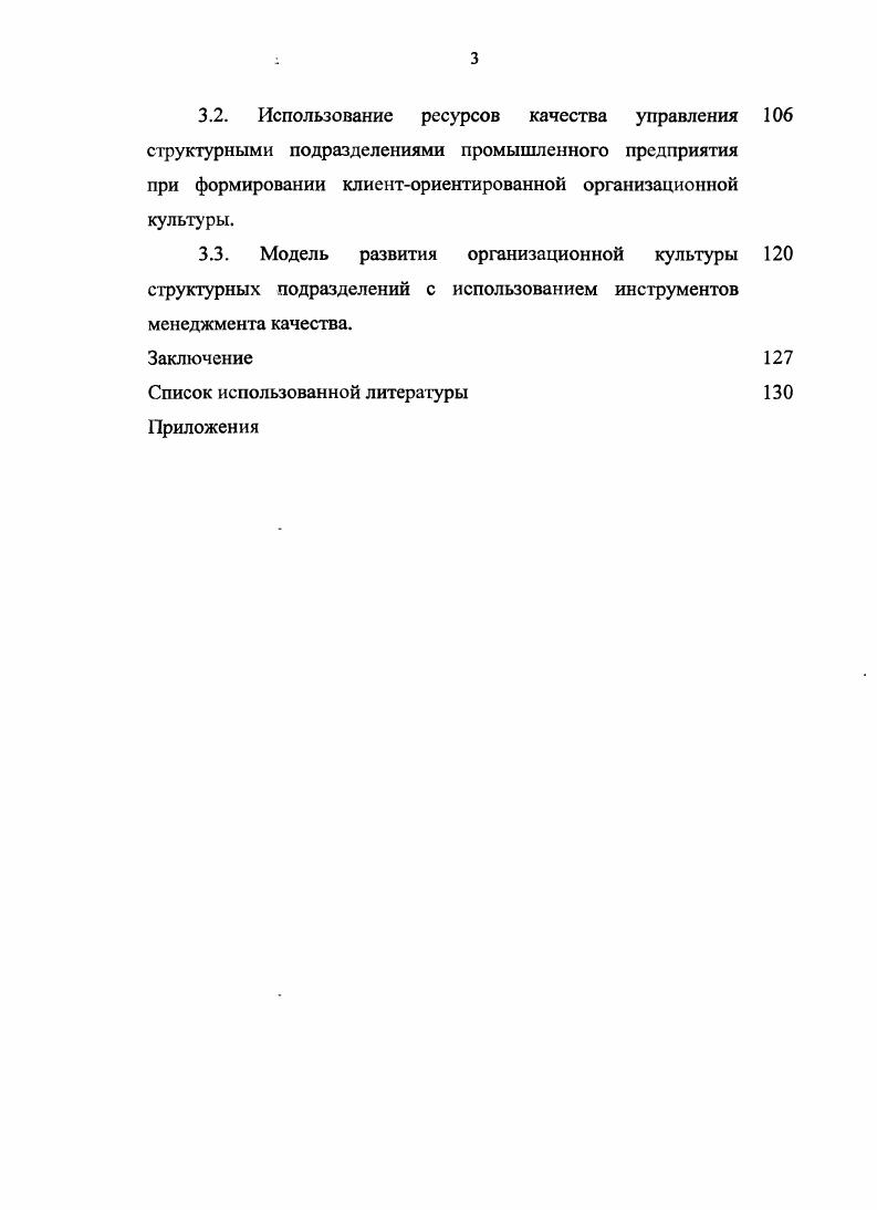 
2.1. Особенности состояния промышленных предприятий- 61 объектов исследования.