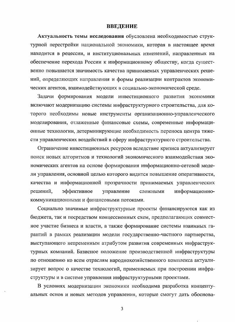 Информационная система компании как среда принятия управленческих решений в