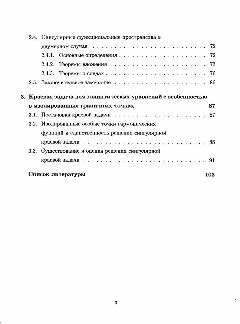 1.1.1. Операторы дробного порядка Л иувилля