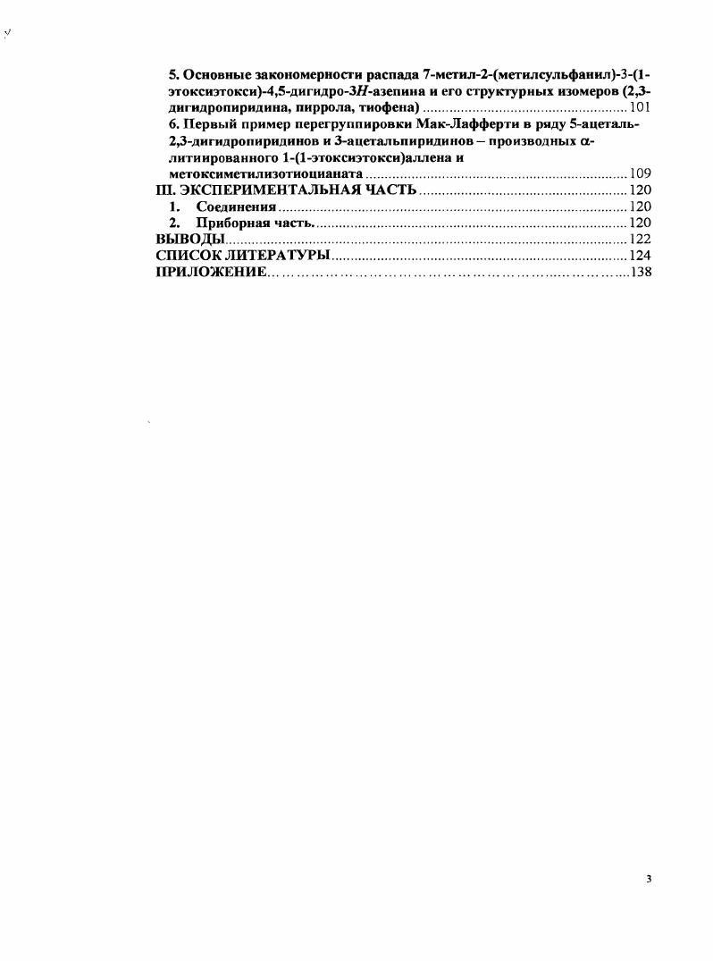 1.7 МБензнлпиррол