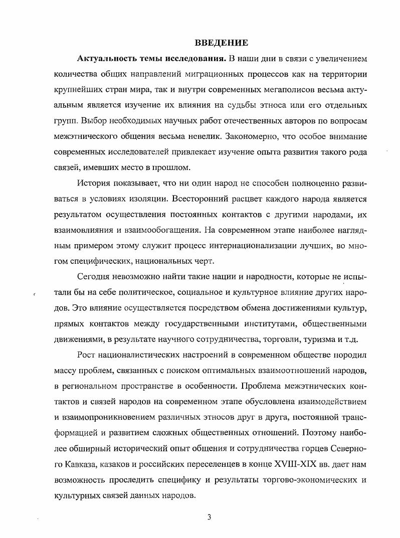 ГЛАВА II. СПЕЦИФИКА И РЕЗУЛЬТАТЫ ТОРГОВО