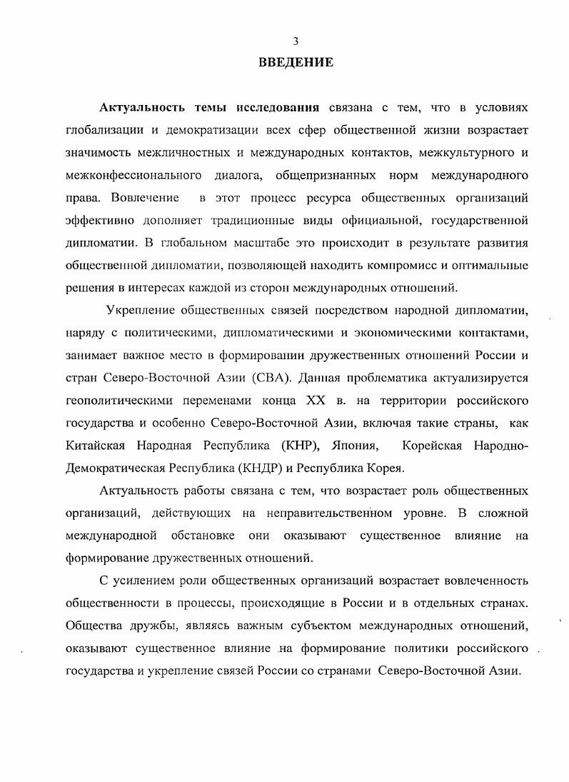 1.2 Исторические аспекты деятельности советских обществ дружбы