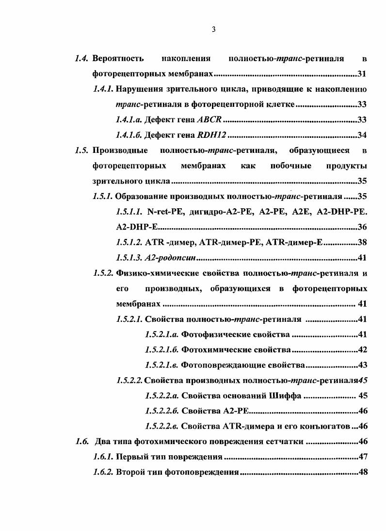 Основные положения, выносимые на защиту