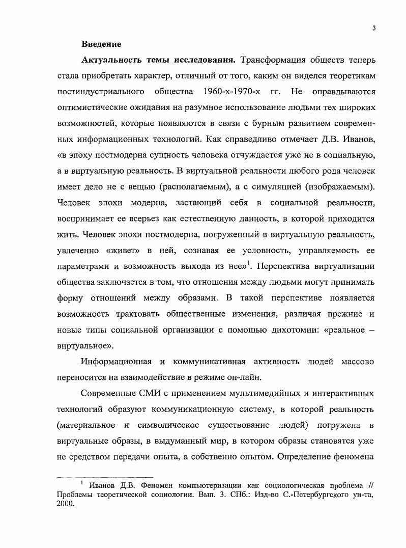 1.2. Социальная сущность средств массовой