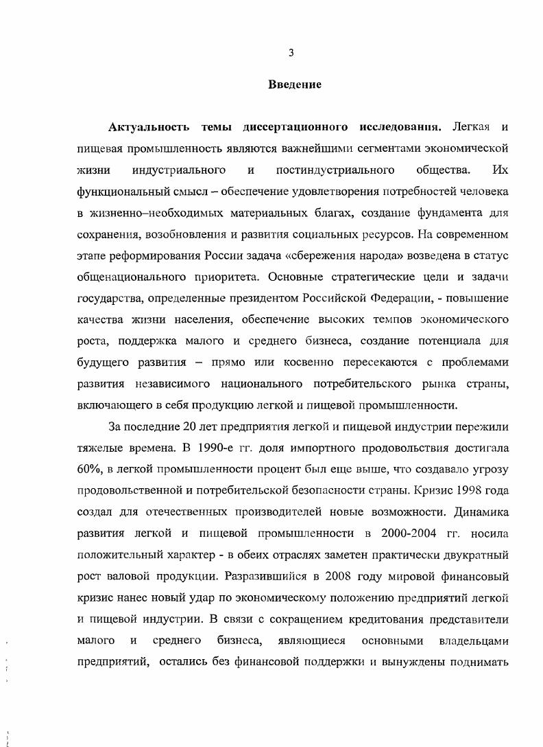 1. Изменения в составе, дислокации и материальнотехнической