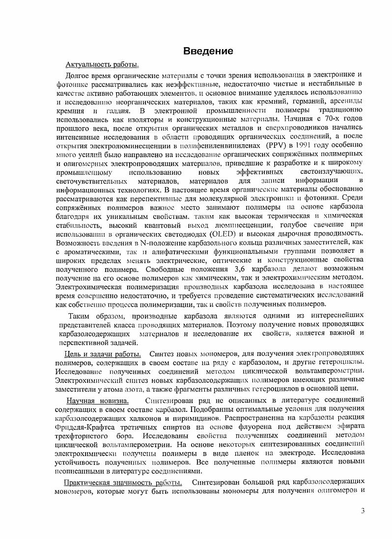 2.3. 4,6дизамбщенные пиримидины