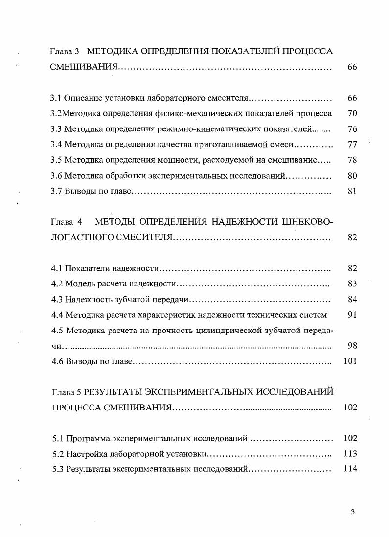 рациональнее всего применять смесители непрерывного действия, если же