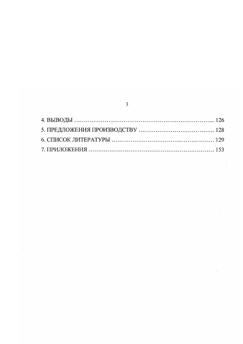 2.1. Материал и методы исследований. 