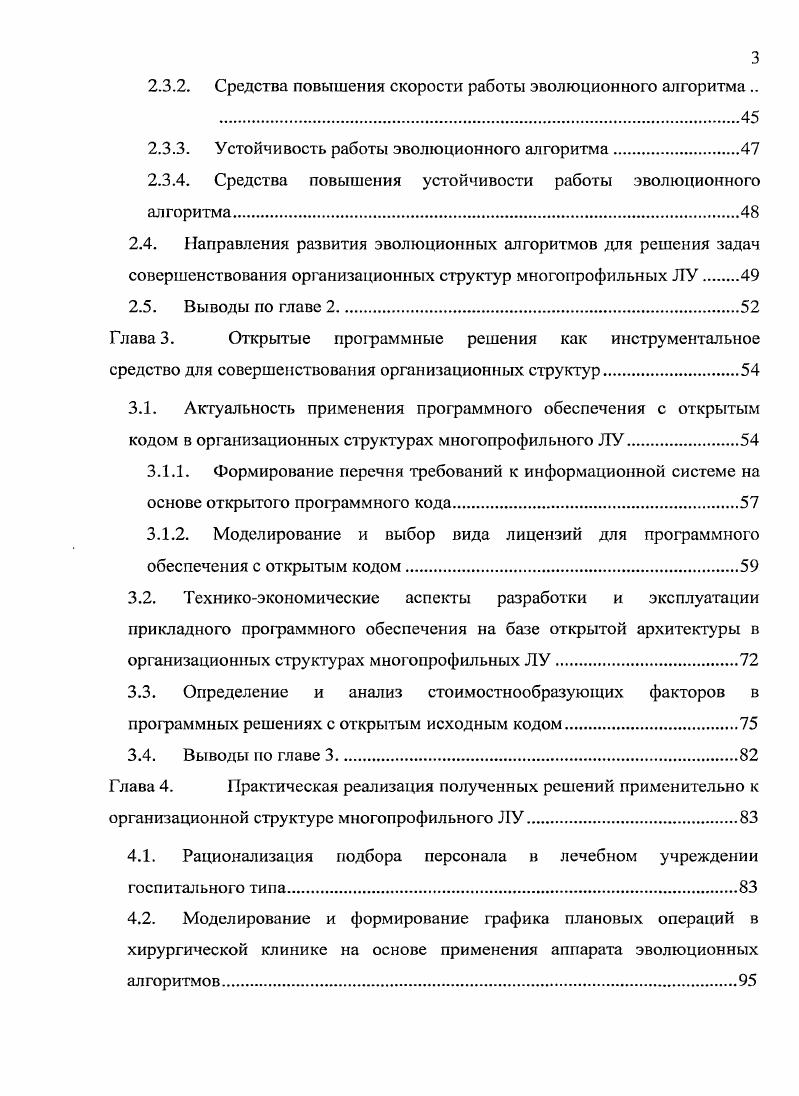 1.1. Принятие решения как задача интеллектуальной обработки